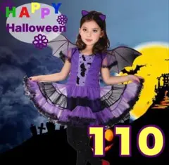 新品【110】ハロウィン コウモリ コスプレ 女の子 キッズ 仮装 紫 かわいい