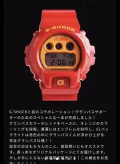 【完売品】名古屋グランパス CASIO G-SHOCK 腕時計