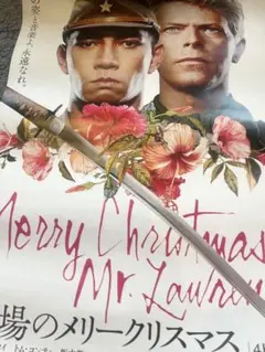 2025年最新】戦場のメリークリスマス ポスターの人気アイテム