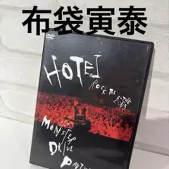 2025年最新】布袋 monster drive partyの人気アイテム - メルカリ