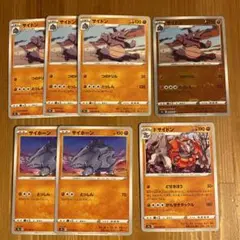 ポケモンカード　バトルリージョン  サイドン、サイホーン、ドサイドンのセット