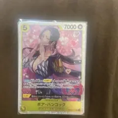 ボア・ハンコック トレーディングカード 7000