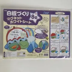 白板づくりマグネットホワイトシート 8切