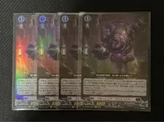 ヴァンガード　プルートニク・プロスペクター　4枚