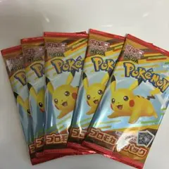 ポケモンカード　5パック