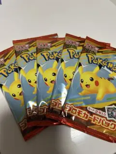ポケモン プロモカードパック 5パックセット