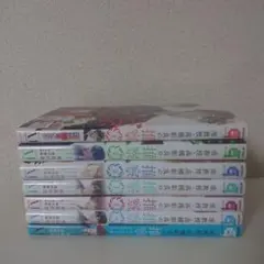 准教授・高槻彰良の推察 漫画セット 全巻