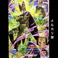 ⭐️②スーパードラゴンボールヒーローズ セル UGM1-036
