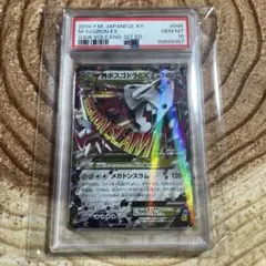 2025年最新】ボスゴドラex psa10の人気アイテム - メルカリ