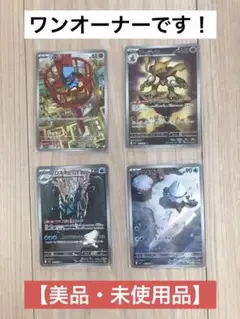 ポケモンカード メガシンフォニア メガブレイブAR4枚セット【美品・未使用品】