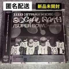 【新品未開封】straykids Social Path CD