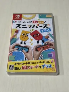 いっしょにチョキっとスニッパーズ プラス