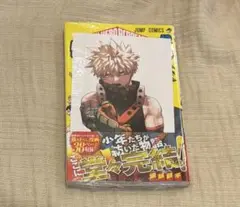 僕のヒーローアカデミア 42巻 ポストカード付き 爆豪勝己