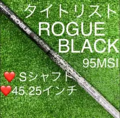 シャフト タイトリスト ドライバー ROGUE 95MSI ALDILA (S)