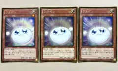 遊戯王 ワタポン 3枚 ゴールド GDB1 d