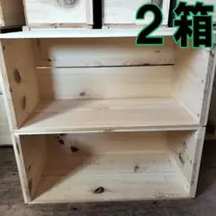 《訳アリ持ち手有りんご箱》2箱セット★収納 本棚 キャンプ 木箱 インテリア