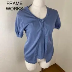 【送料込み】 FRAMEWORK アンサンブル ブルー サイズM