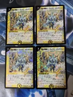 パーフェクトギャラクシー　シークレット　4枚セット