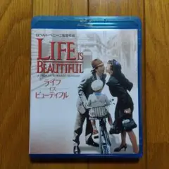 ライフ・イズ・ビューティフル ブルーレイ