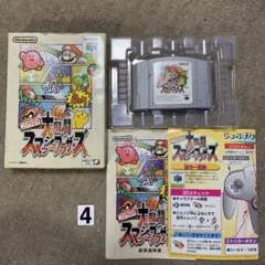 ニンテンドー　Nintendo64 大乱闘スマッシュブラザーズ　スマブラ　ソフト