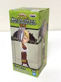僕のヒーローアカデミア ワールド コレクタブル vol.5 リュー