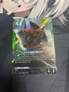 シャア専用ゲルググ パラレル