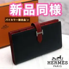 値下げ不可‼️早い者勝ち✨エルメス ベアンスフレ レッド