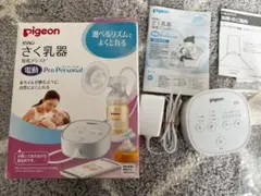 ピジョン 電動搾乳器 さく乳器 母乳アシスト プロパーソナル