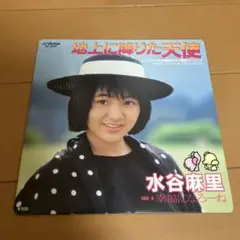水谷麻里 地上に降りた天使