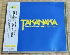 【名盤】高中正義・ゴールデン☆ベスト