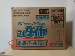 【幸福】消臭ブルーダイヤ 900g 8個入 LION 【ケース販売】消臭ブルーダイヤ 蛍光剤無配合 洗濯洗剤