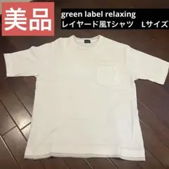 【美品】レイヤード風Tシャツ