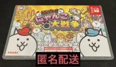 ふたりで！にゃんこ大戦争　Switch