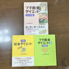 石原結實 3冊セット