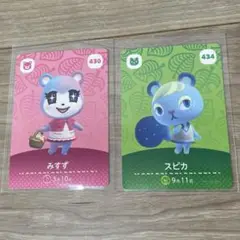 あつ森amiiboカード みすず430/スピカ434 セット