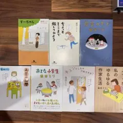 益田ミリ作品　文庫本セット