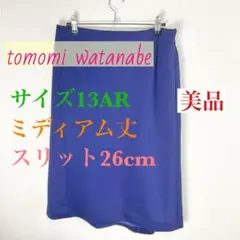 c264 美品 tomomi watanabe紫 タイトスカート サイズ13AR