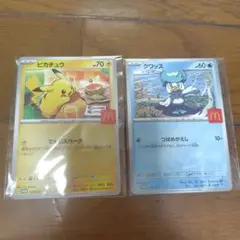 クワッス　ピカチュウ　マクドナルドハッピーセット　2025プロモカード