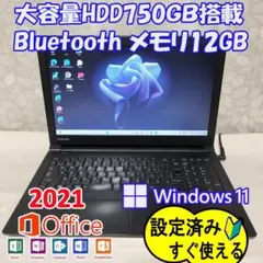 295 東芝の技術高機能モデル大容量HDD 最新Windows11