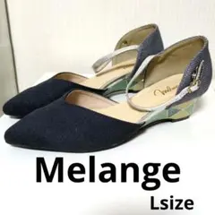 【Melange】 ネイビー ポインテッドトゥ パンプス Lサイズ