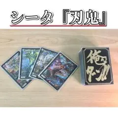 シータ刃鬼 シータ刃鬼 デッキ デュエマ シータ刃牙 - メルカリ