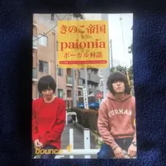 美品 稀少限定盤 レコード〔 きのこ帝国 - 愛のゆくえ 〕佐藤千亜妃 佐藤千亜妃（きのこ帝国）、夏の夜の街を疾走する「Summer Gate