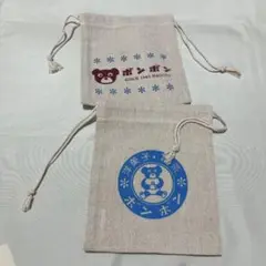 洋菓子 喫茶 ボンボン 巾着セット