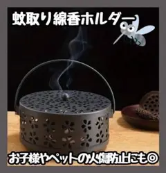 【新品】蚊取り線香ホルダー お香 香炉 香り玉 インテリア 線香皿 キャンプ