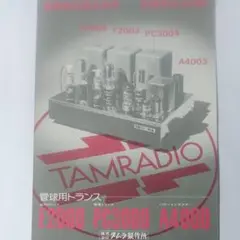 【未開封】タムラ製作所ハイブリッドコイルTPAS-101　２個セット 未開封】タムラ製作所ハイブリッドコイルTPAS-101 2個セット