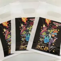 シャイニースターv ミニショッパー 3枚セット 店舗限定 ⑦