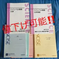ハイレベル物理　力学 Amazon.co.jp: ハイレベル物理 力学 電磁気 波動熱力学 板書付き