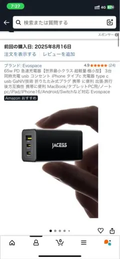 Evospace 65W 3ポート USB充電器