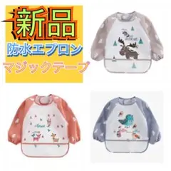 お食事エプロン3枚セット
