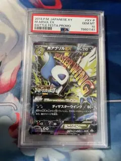PSA10＊MアブソルEX プロモ バトルフェスタ 世界174枚 希少 PSA10＊MアブソルEX プロモ バトルフェスタ 世界174枚 希少